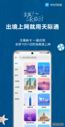 境外上网指南：华为手机这几个APP让